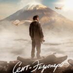 Сент-Экзюпери Постер